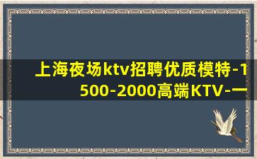 山东夜总会招聘