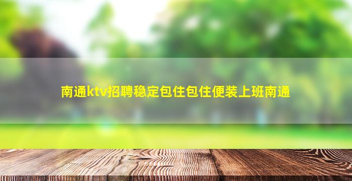 河南夜场招聘
