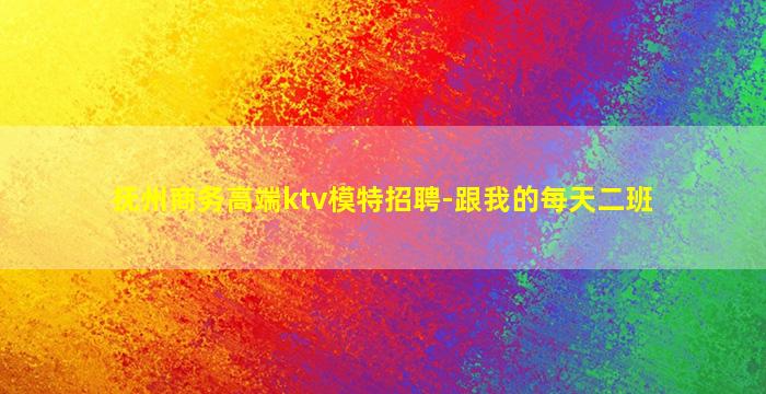 湛江酒吧招聘