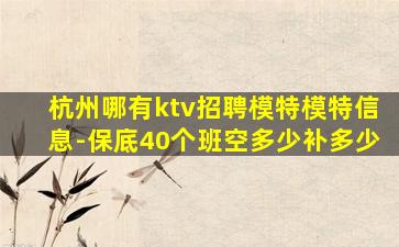 淮安KTV招聘