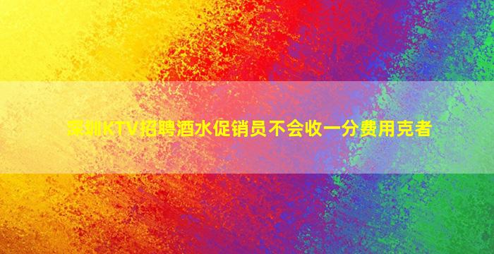 沈阳酒吧招聘